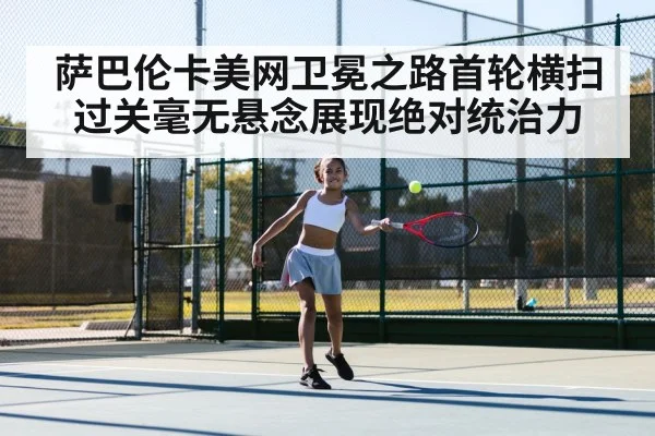 Sabalenka aggressive forehand US Open