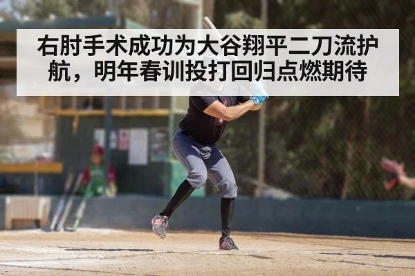 baseball player batting