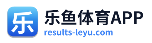 乐鱼体育APP